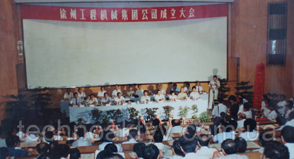 <p>1989 год - официальное основание корпорации XCMG, первой корпорации в отрасли.</p>