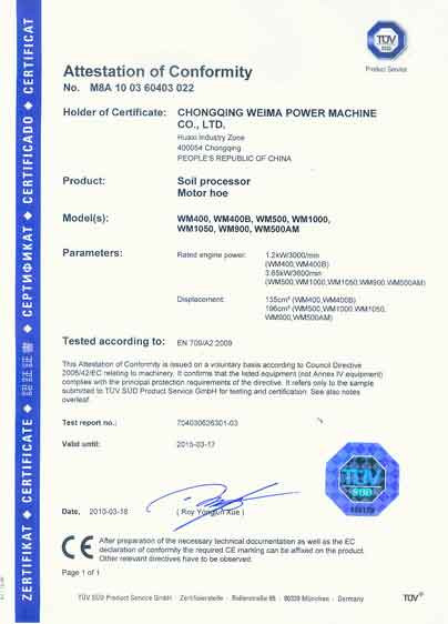 Сертифікат Weima (ВЕЙМА) - сайт представництва Україна Харків