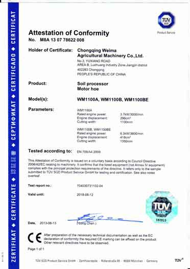 Сертифікат WEIMA (ВЕЙМА) - сайт Україна Харків