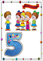 Магніти Цифри