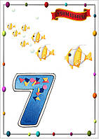 Магніти Цифри