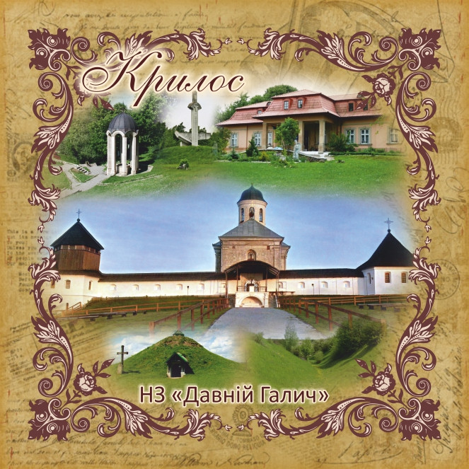 Підставка під чашку "Давній Галич" 10х10 см, фото 1