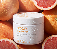 Зігріваючий антицелюлітний скраб для тіла «MOOD GRAPEFRUIT» 350 мл з маслом грейфрута, скраб від целюліту,антицелюлітний скраб