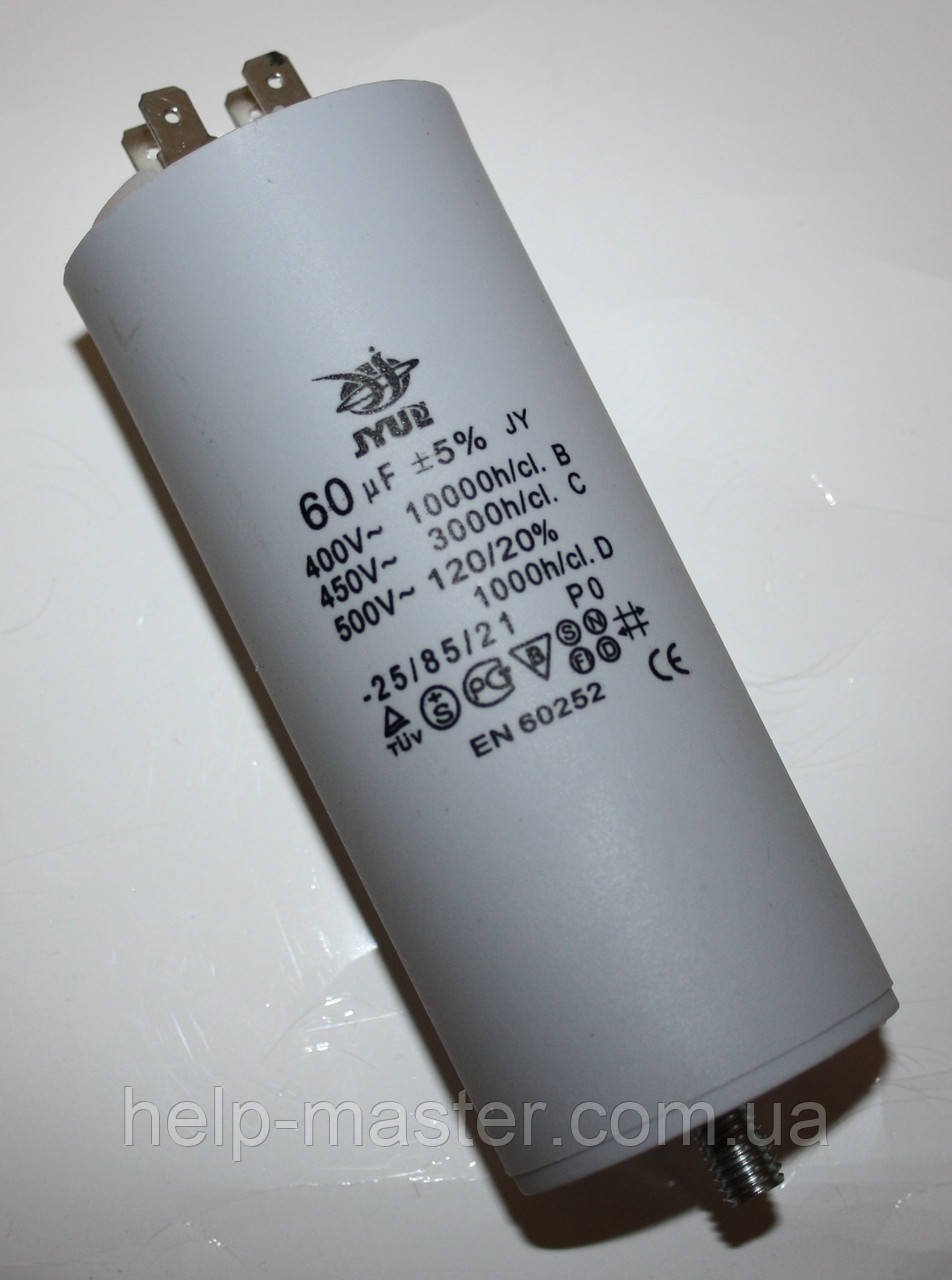 CBB-60M 60 mkf ~ 450 VAC (±5%) конденсатор для пуску та роботи.Болт + клема JYUL (48*117 mm)