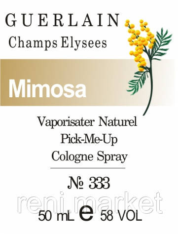 Парфумерна олія (333) версія аромату Герлен Champs Elysées — 50 мл