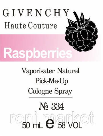 Парфумерна олія (334) версія аромату Живанші Hot Couture — 50 мл