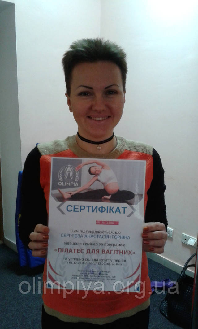 Сергеева Анастасия - выпускница курсов инструкторов пилатеса для беременных в школе Олимпия