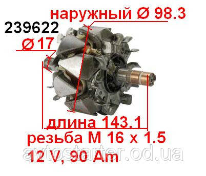 Якір (ротор) для генератора Valeo FIAT AUDI BMW PEUGEOT CITROEN SEAT SKODA VOLKSWAGEN