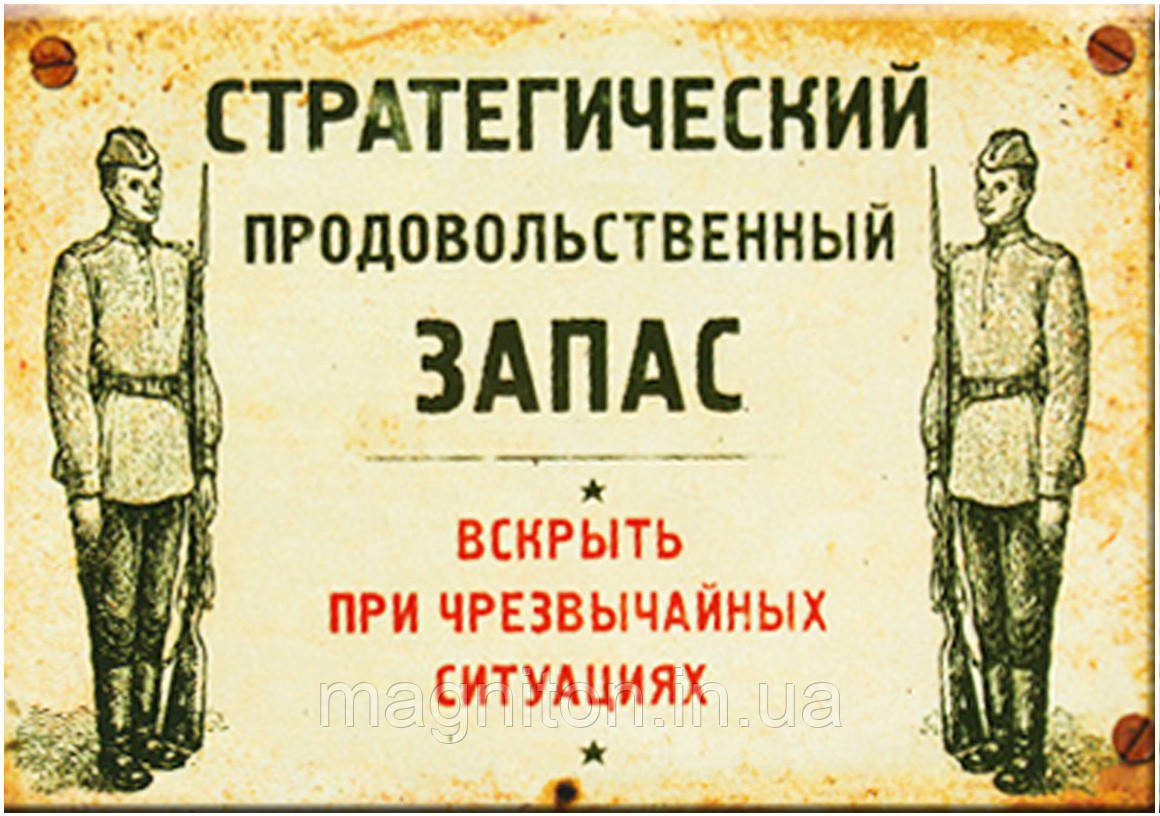 Магніти Приколи