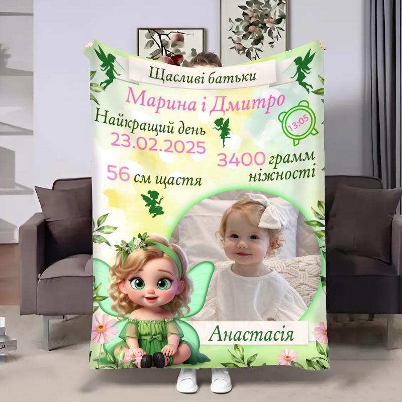 Плед 3D с метрикой Метрика для девочки Фея 32789 80х100 см, фото 1