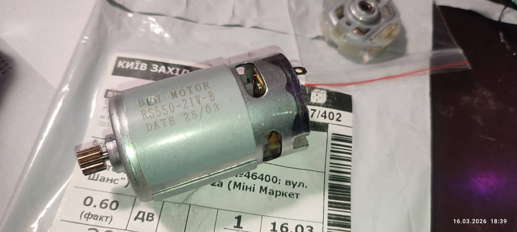 Двигатель RS-550 21V 14 зубьев 8.2 мм - фото покупателей 1