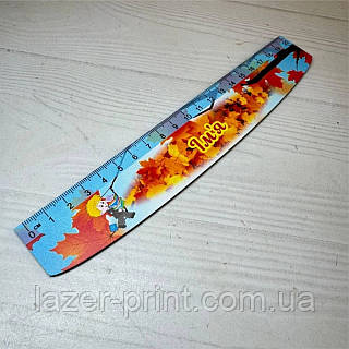 Іменна лінійка 20 см з принтом та шкалою | Персоналізована лінійка для хлопчика №2