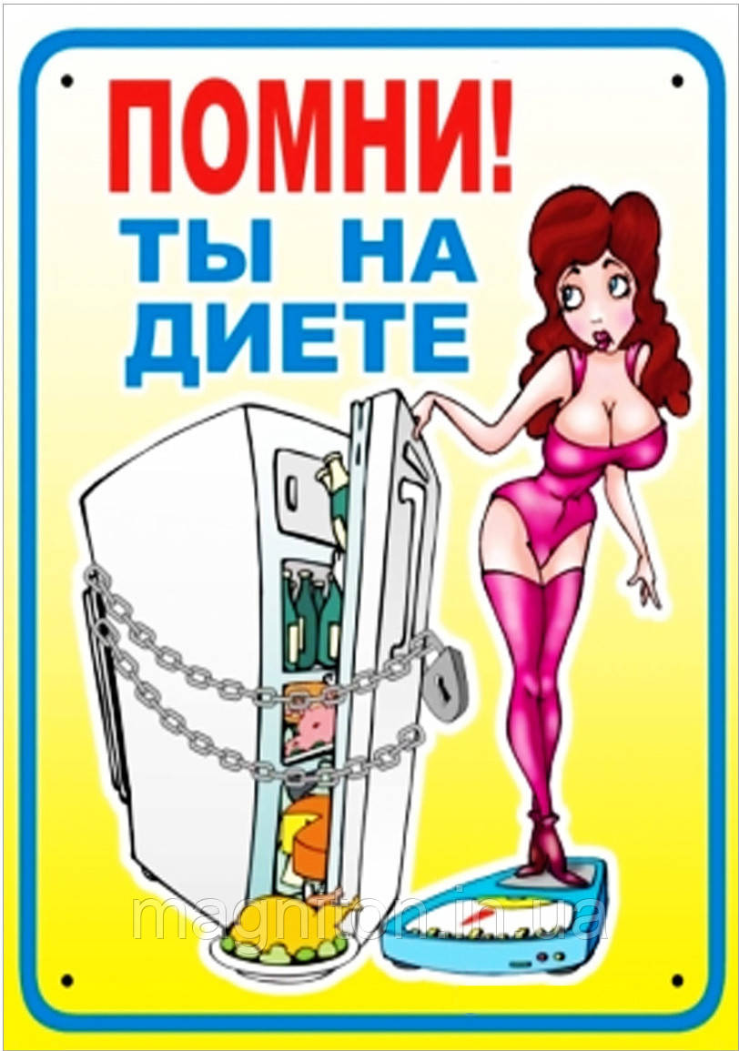 Магніти Приколи