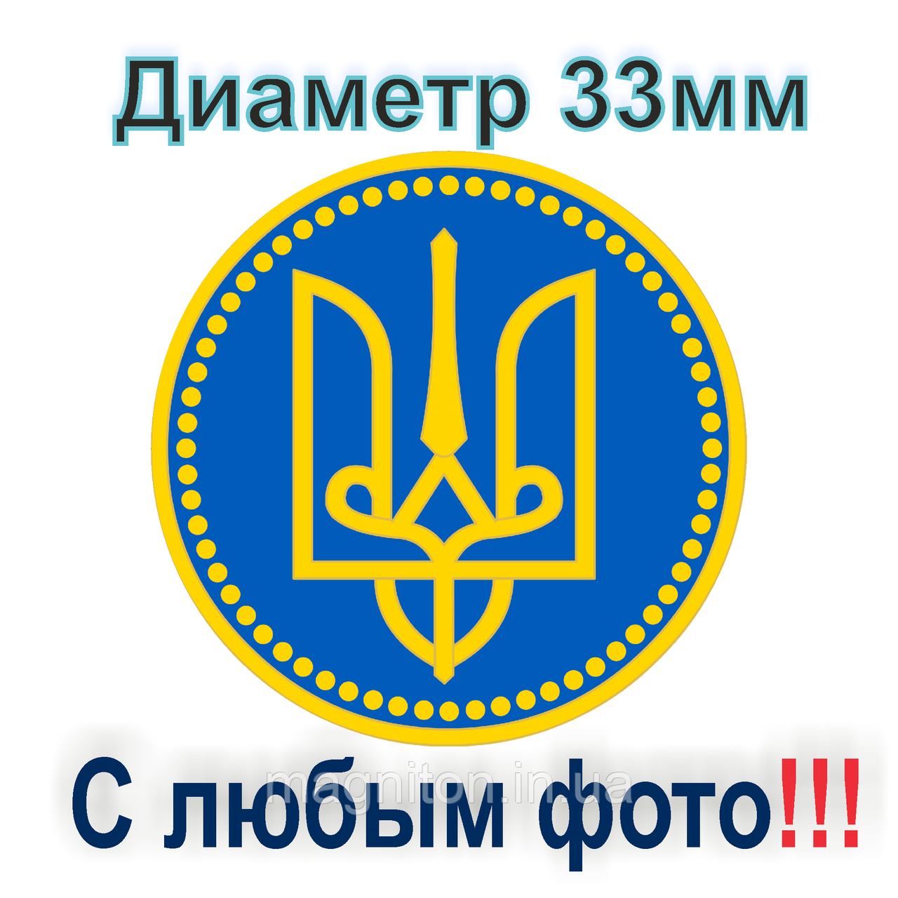 магнитики на холодильник 