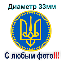 Магніт на холодильник вініловий круглий 33 мм