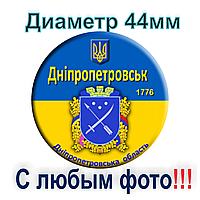 Магніт на холодильник вініловий круглий 44 мм