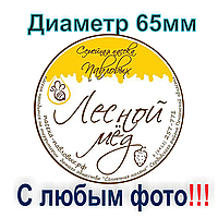 Магніт на холодильник вініловий круглий 65 мм