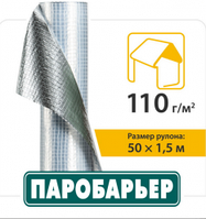 Паробар'єр R110