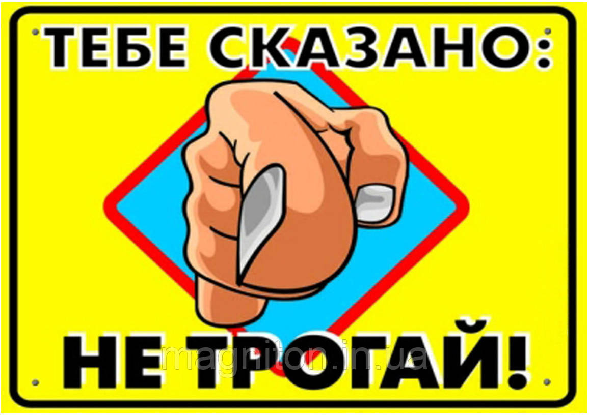 Магніти Приколи