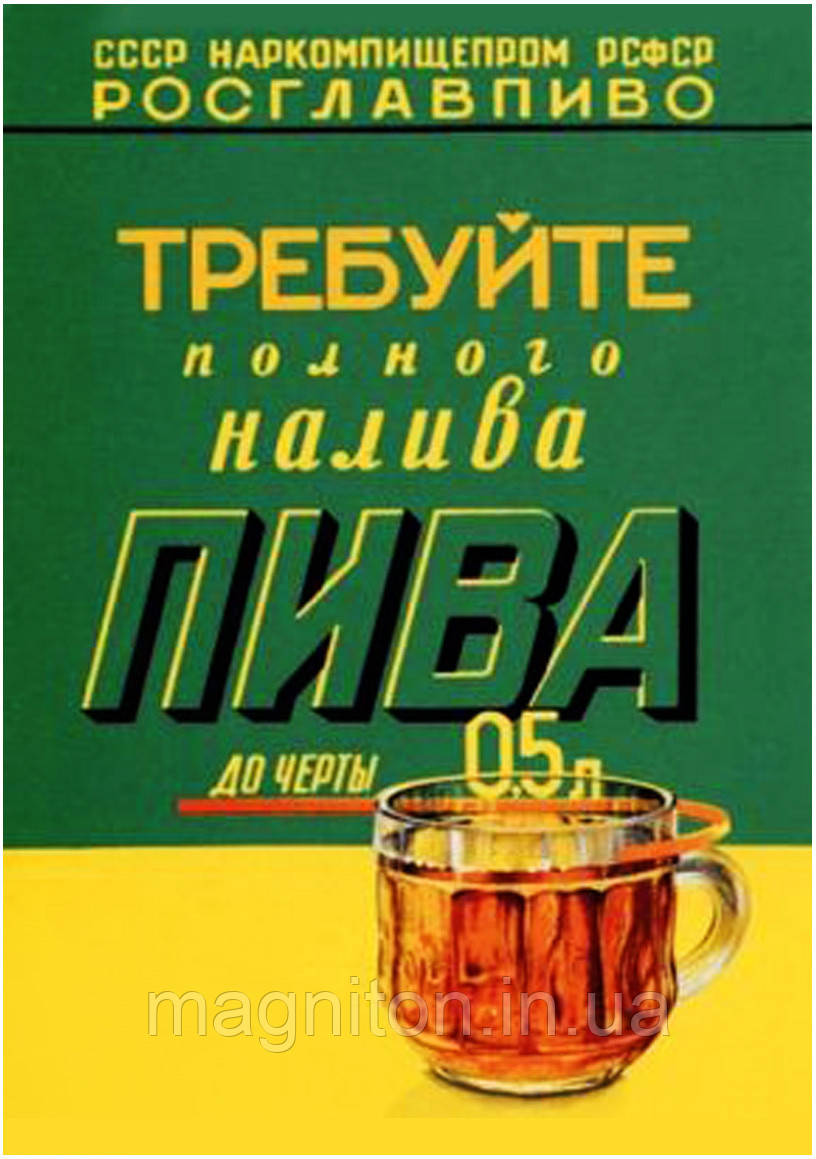 Магніти Приколи