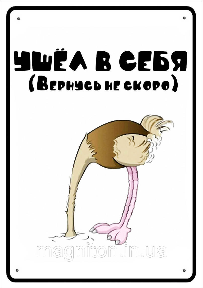 Магніти Приколи