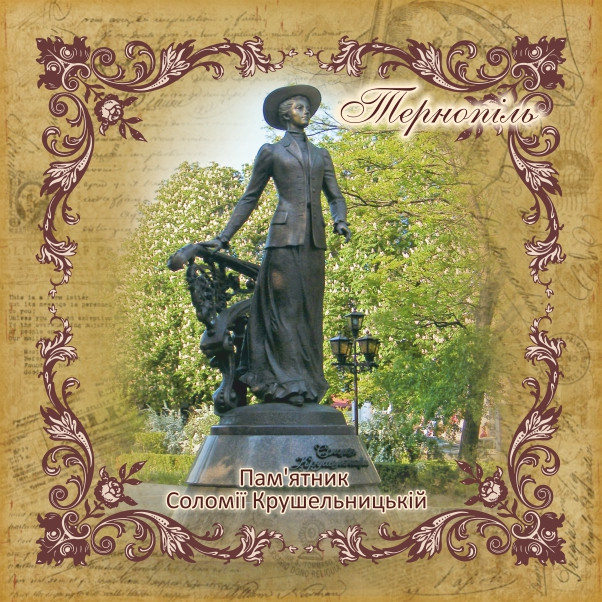 Підставка під чашку "Пам'ятник Соломії Крушельницькій" 10х10 см, фото 1