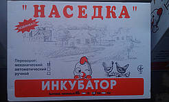 Інкубатор Насідка 100 яєць із механічним переворотом