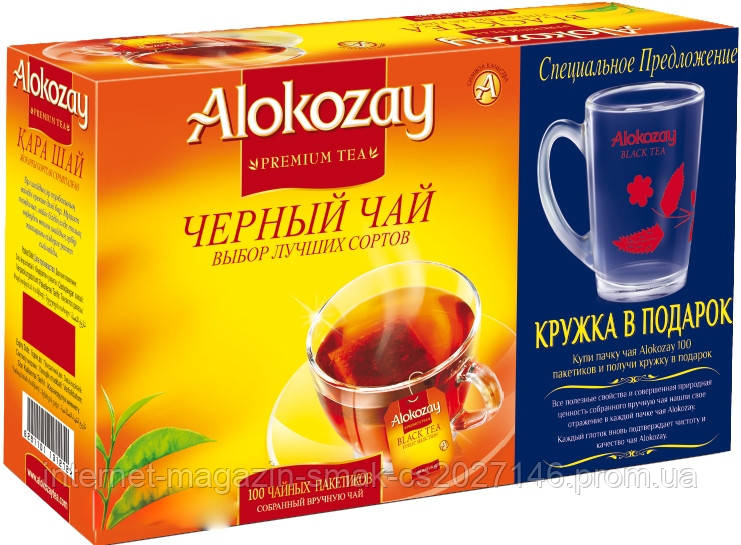 Чай Alokozay/Алокозай чорний + чашка, 100 ПАР