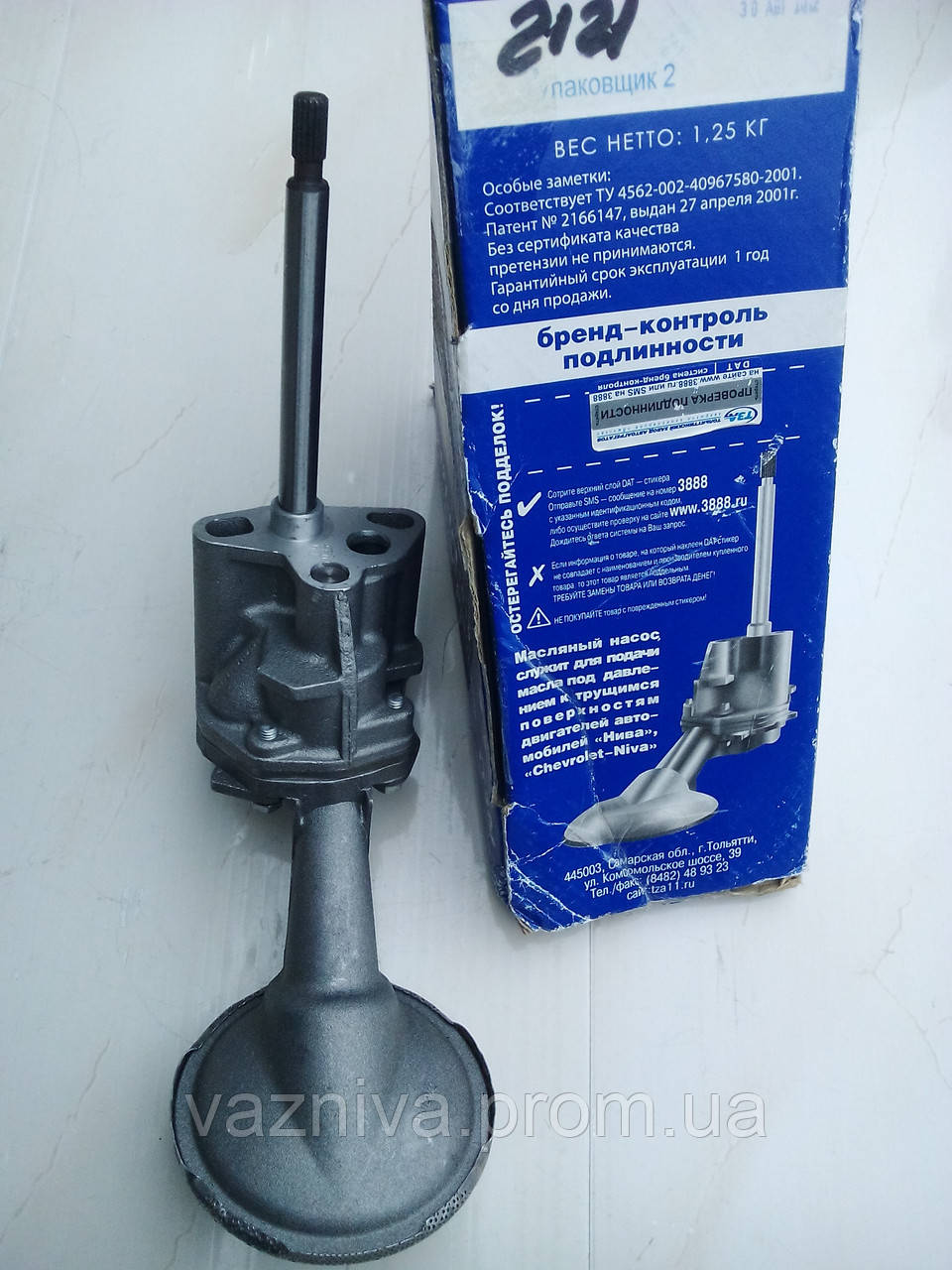 Купить Насос масляный НИВА, ТЗА 2121-1011010, цена 3500 грн — Prom.ua ...