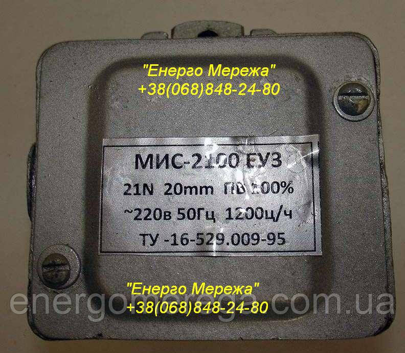 Електромагніт МІС 2100Е 220В