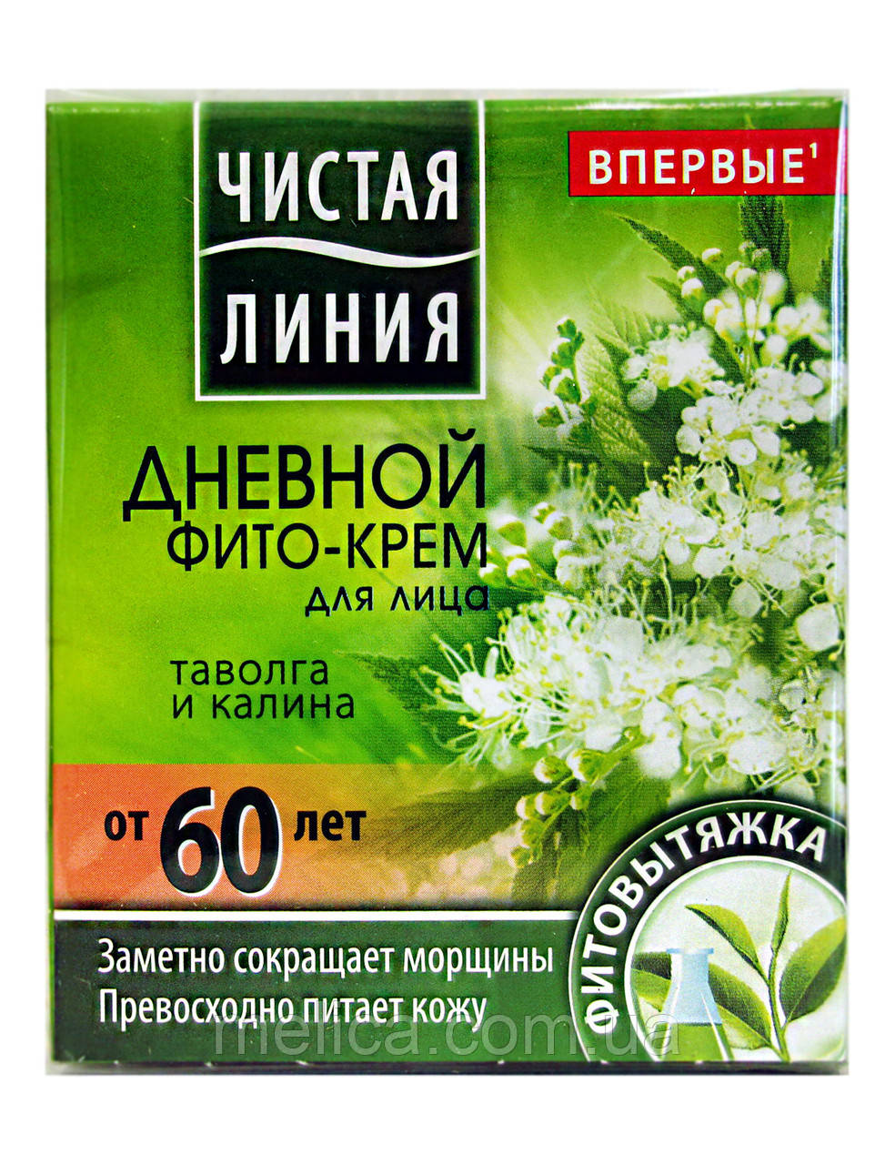 Денний фіто-крем для обличчя Чиста Лінія Таволга і Калина 60+ для всіх типів шкіри - 45 мл. - фото 1 - id-p501809742