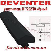 Дверний ущільнювач Deventer M7292/10 чорний