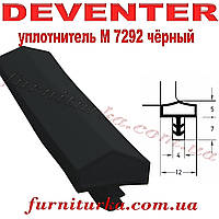 Дверний ущільнювач Deventer М 7292 чорний