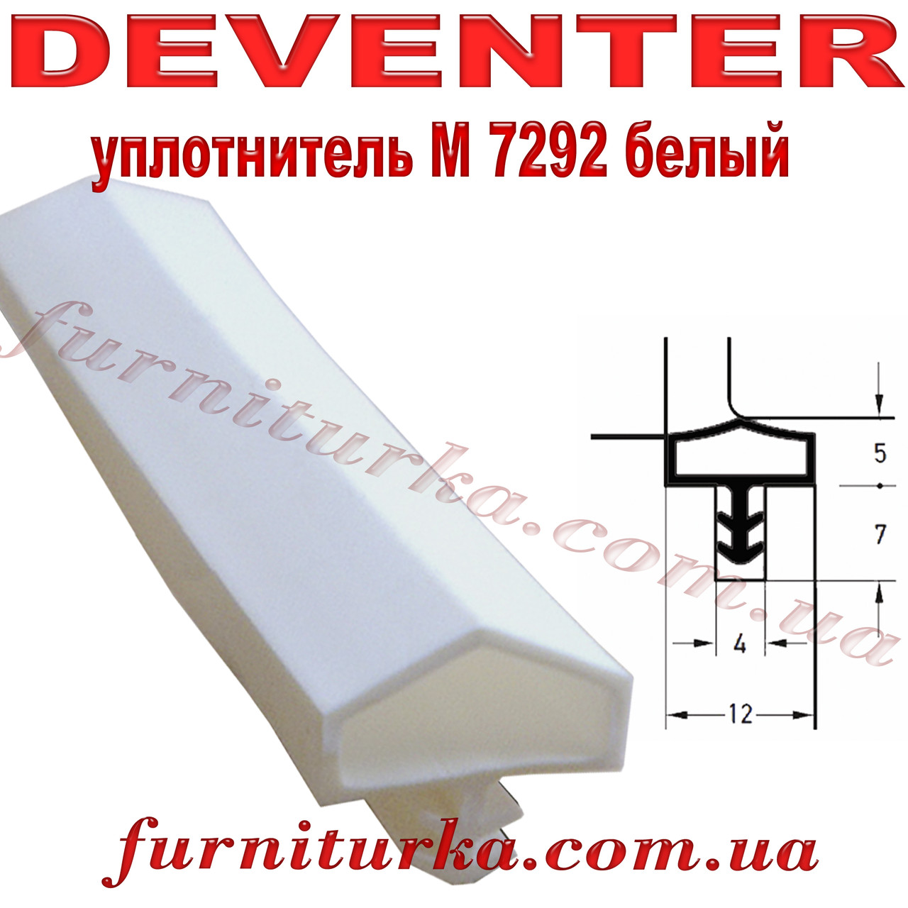 Дверний ущільнювач Deventer М 7292 білий