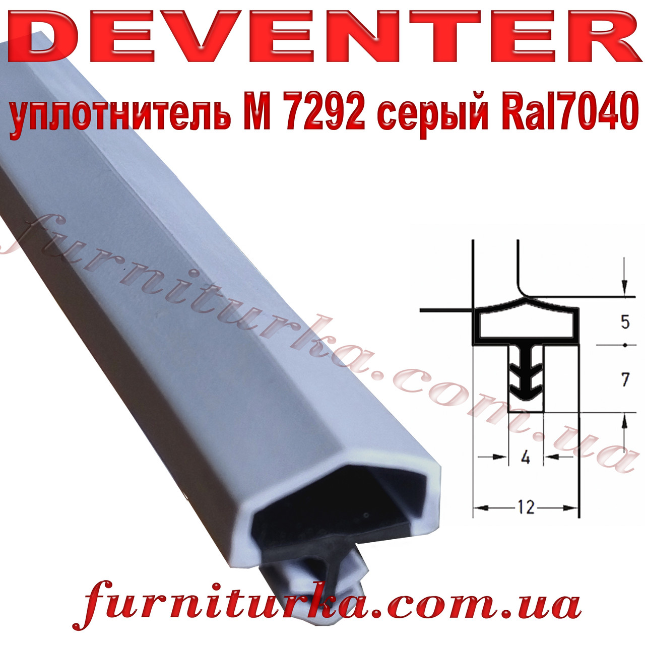 Дверний ущільнювач Deventer М 7292 сірий Ral7040