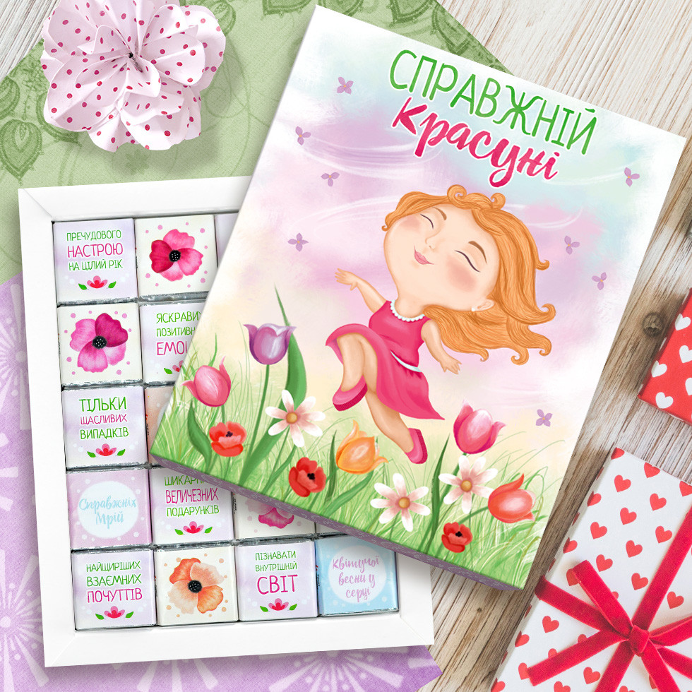 Шоколадний набір Справжній красуні подарунок, фото 1