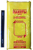 Пакети поліетиленові фасувальні 18*35 см, 10 000 шт.