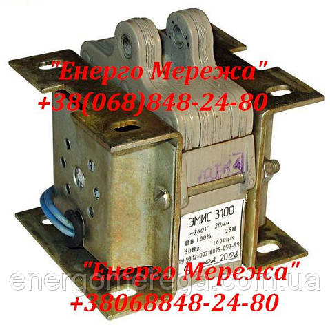 Електромагніт ЕМІС 3100 380В ПВ 40%, фото 1