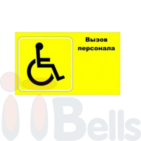 Табличка для інвалідів