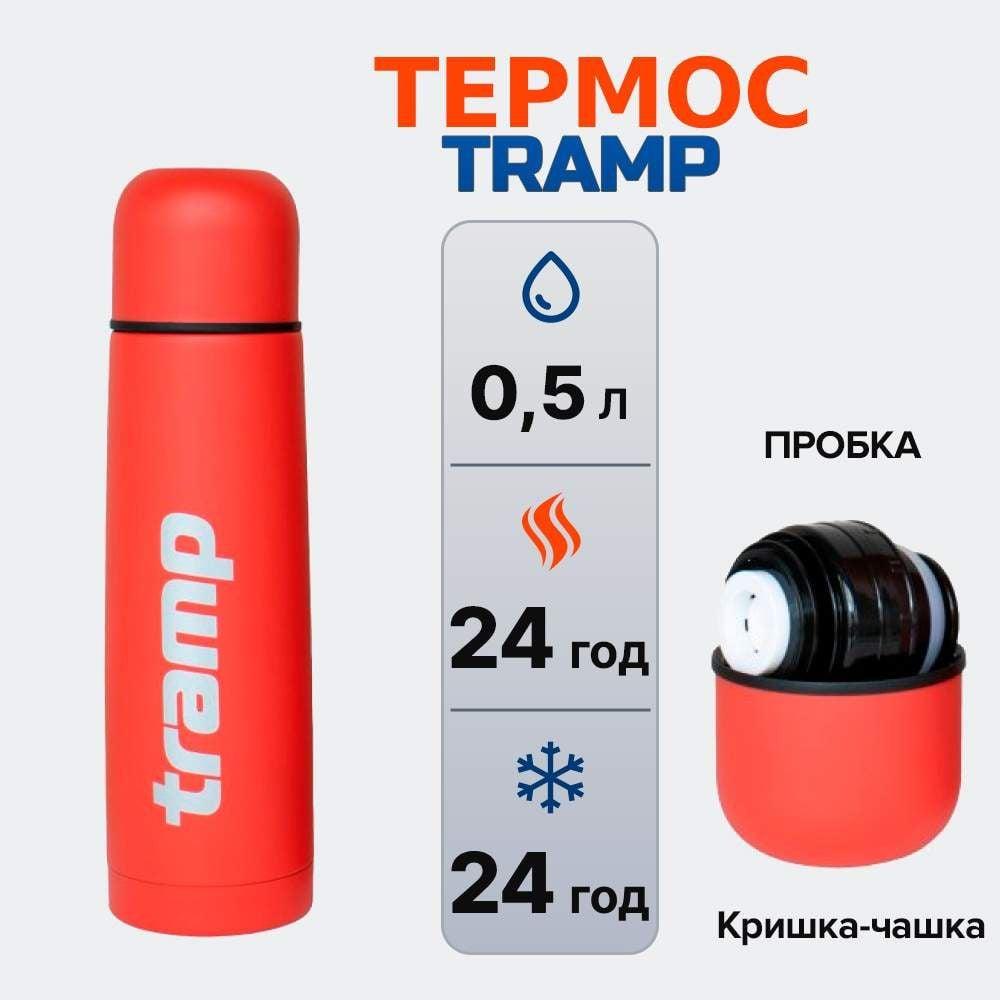 Термос Tramp Basic 0.5 л червоний TRC-111-red (1064525), фото 1