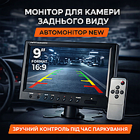 Монітор для камери заднього виду 9 дюймів, автомобільний екран для авто, підключення камери, DVD VCD, зручний огляд та парковка