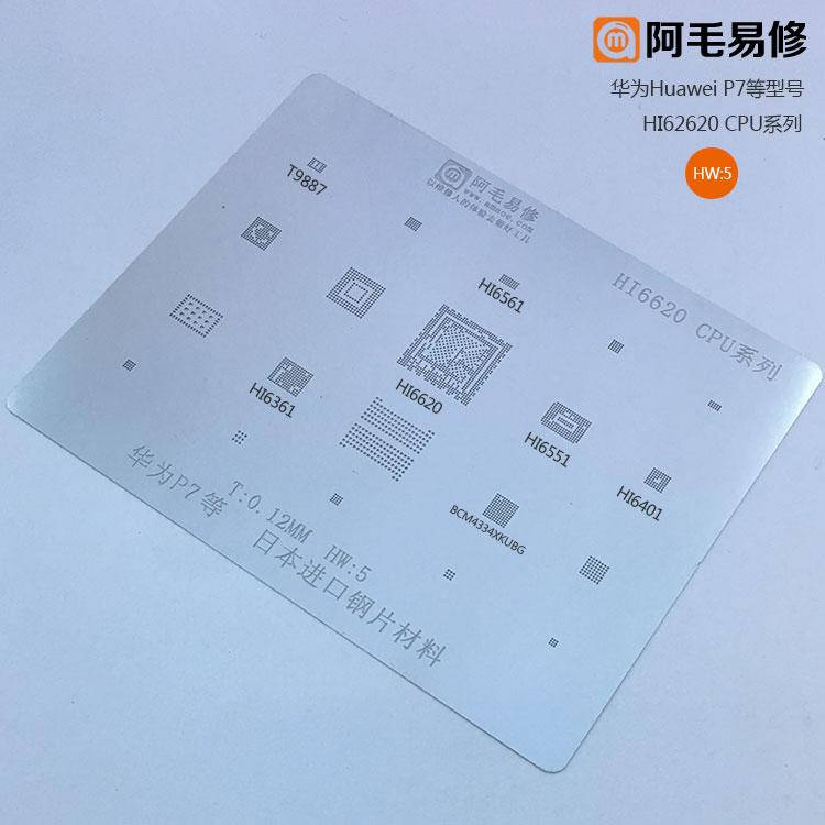 

Amaoe BGA трафарет HW:5 0.12mm для Huawei P7