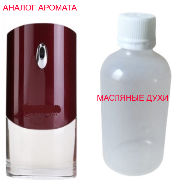 

Парфюмерная композиция (масляные духи, концентрат) - версия Pour Homme - 15мл