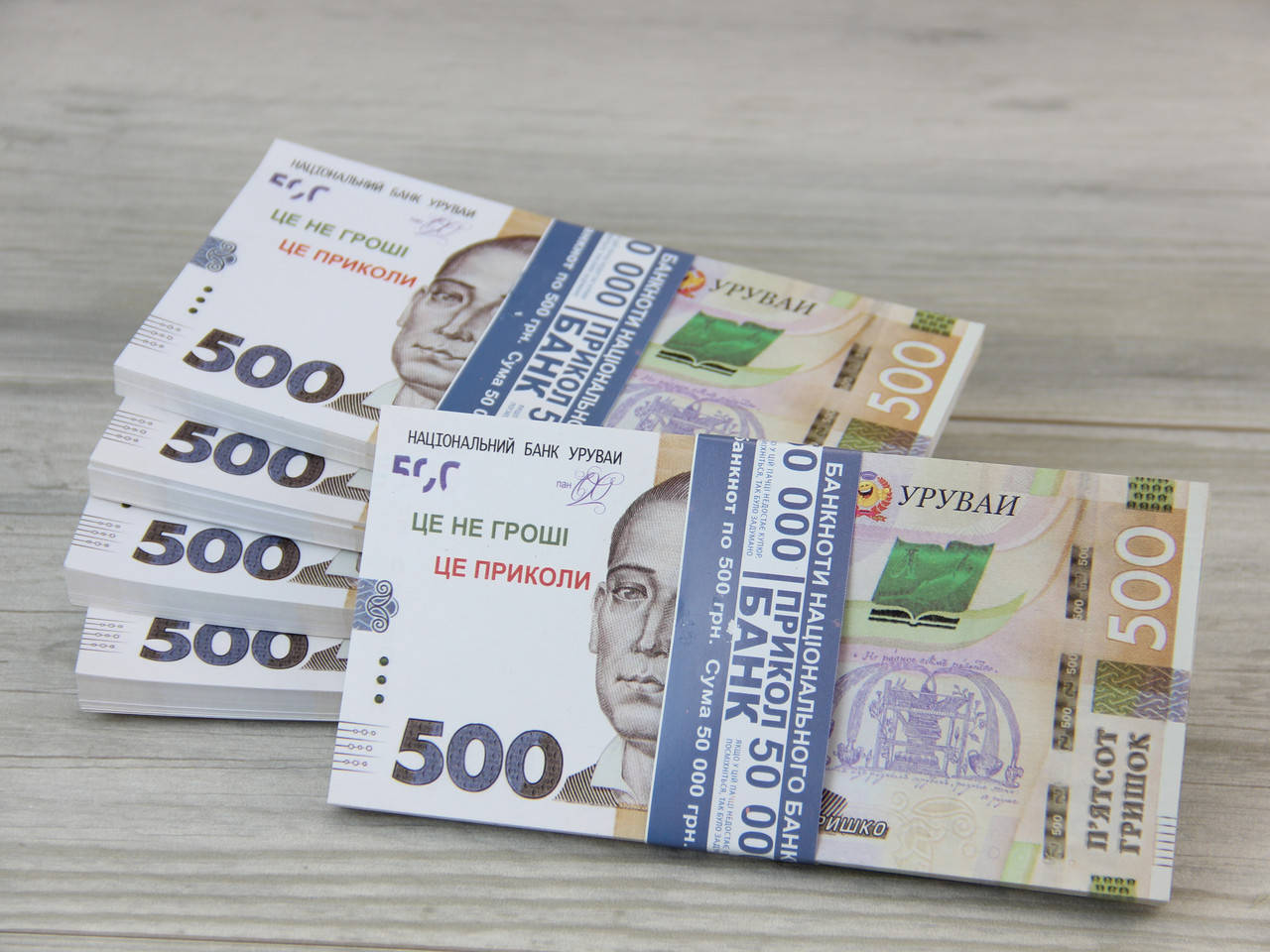 

Сувенирные деньги игровые "500 гришек нового образца" 80 шт/пачка Банк приколов