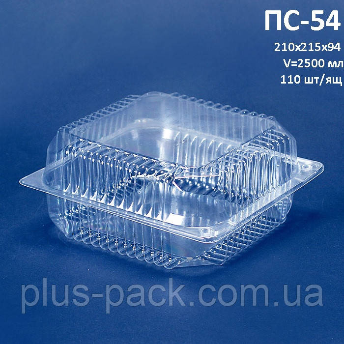 Блистерная одноразовая упаковка для кондитерских изделий ПС-54 (2500 мл) 110шт/ящ - фото 3 - id-p502583817