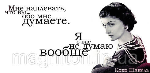 Магніти Афоризми