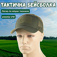 Тактическая бейсболка Мультикам S/M цельная и козырьком рип-стоп с липучкой мужская военная кепка качественная для операций WILL