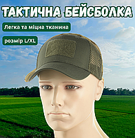 Тактическая бейсболка Мультикам L/XL цельная и козырьком рип-стоп с липучкой мужская военная кепка качественная для операций WILL