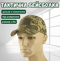 Тактическая бейсболка Пиксель L/XL с липучкой рип-стоп цельная и мужская козырьком для операций качественная военная кепка WILL