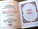 Новий Заповіт (церковнослов'янський російський, паралельний текст), фото 3